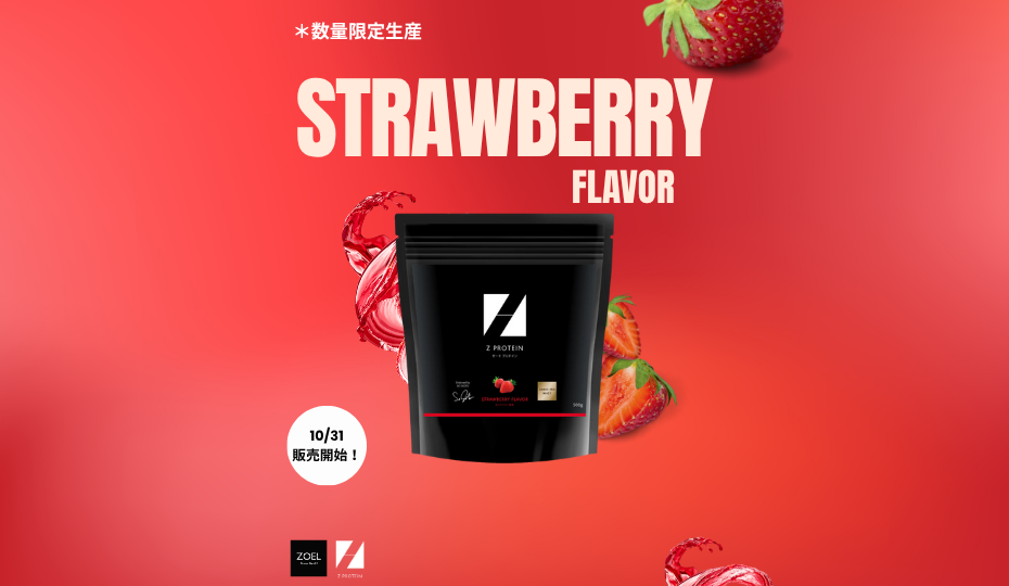 Z PROTEIN/STRAWBERRY FLAVOR 500g – ZOEL
