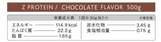 Z PROTEIN/CHOCOLATE FLAVOR 500g