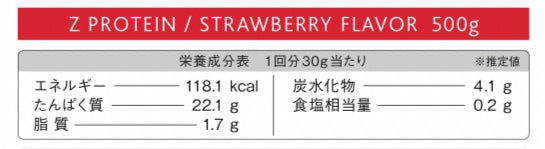 Z PROTEIN/STRAWBERRY FLAVOR 500g